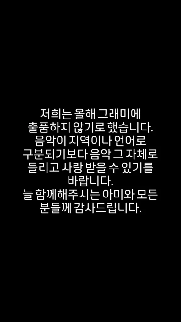 Comunicado em coreano informa que o BTS não inscreverá trabalhos no Grammy 2027